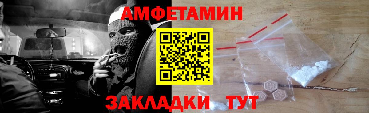 АМФЕТАМИН VHQ Ейск