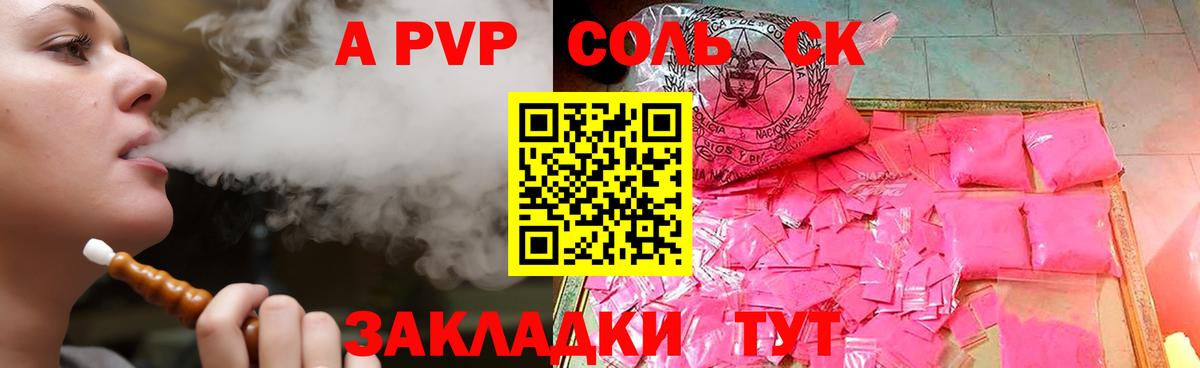 Alfa_PVP СК  Вход с VPN  A PVP VHQ  A PVP  Ейск  A-PVP СК 