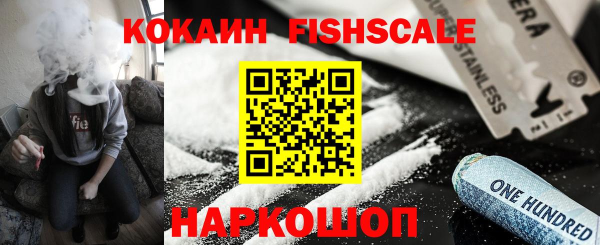 Кокаин Эквадор  КОКАИН  Ейск  Вход с VPN  COCAIN VHQ 