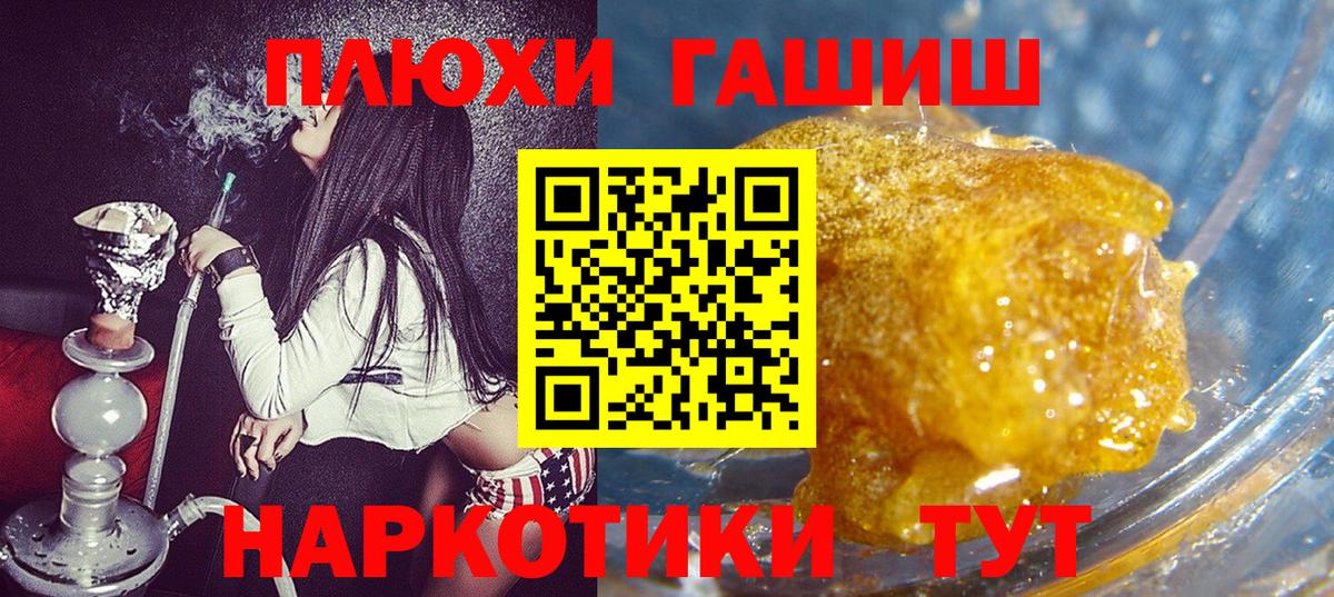 Гашиш убойный Ейск