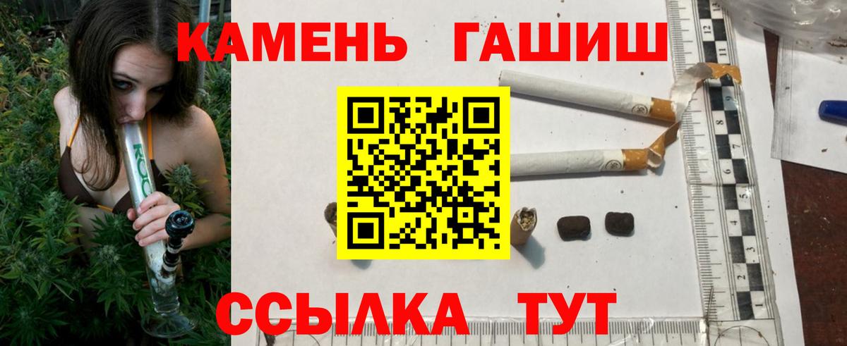 Гашиш гарик  Вход с VPN  ГАШ хэш  Ейск 