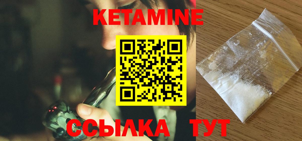 OMG ССЫЛКА  Вход с VPN  Кетамин ketamine  Ейск  КЕТАМИН VHQ 