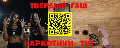 гашишное масло Краснодар