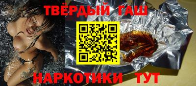 гашишное масло Краснодар