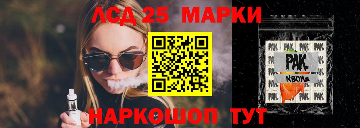 LSD-25 экстази кислота Ейск