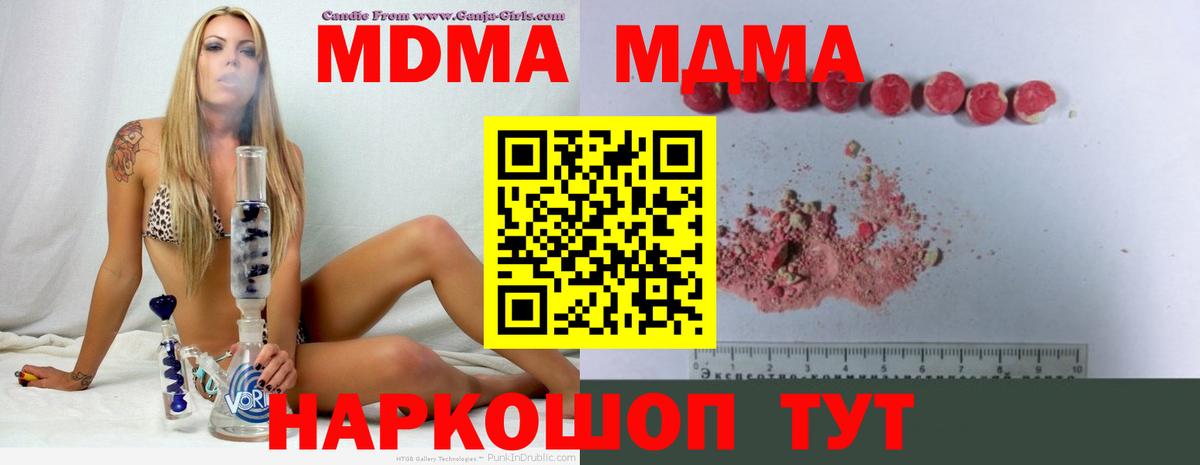 MDMA VHQ  Вход с VPN  МДМА  МДМА Molly  Ейск 