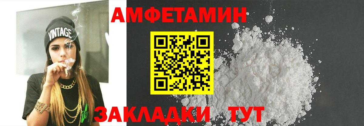 Первитин Methamphetamine Ейск