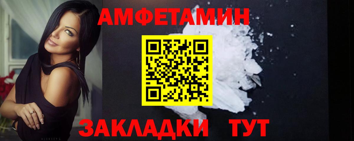 Ейск  Первитин Декстрометамфетамин 99.9%  Первитин Декстрометамфетамин 99.9%  Вход с VPN 