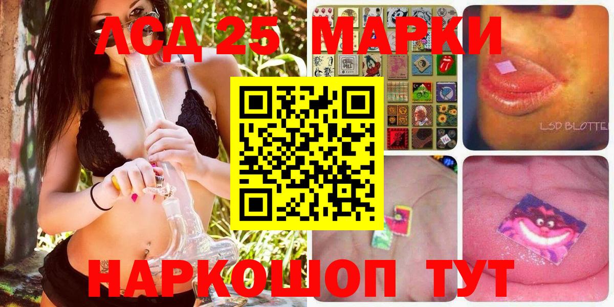 Марки NBOMe 1,5мг Ейск