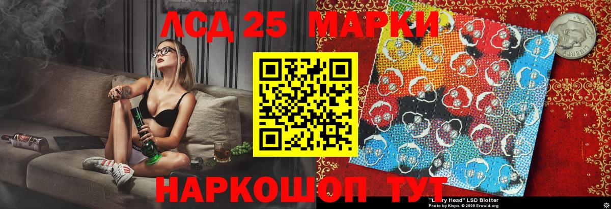 Ейск  Марки N-bome 1,8мг  Марки 25I-NBOMe  Вход с VPN 