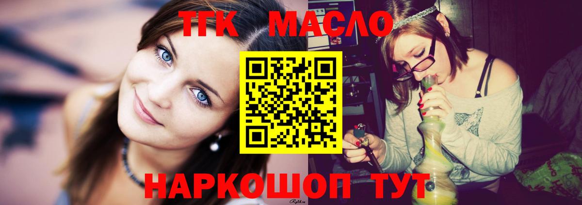 Дистиллят ТГК гашишное масло  Вход с VPN  Ейск 