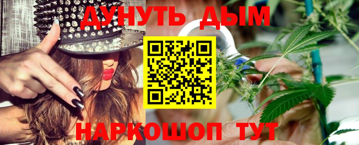 МАРИХУАНА AK-47  Марихуана семена  МАРИХУАНА тримм  Ейск  Каннабис AK-47  Вход с VPN 